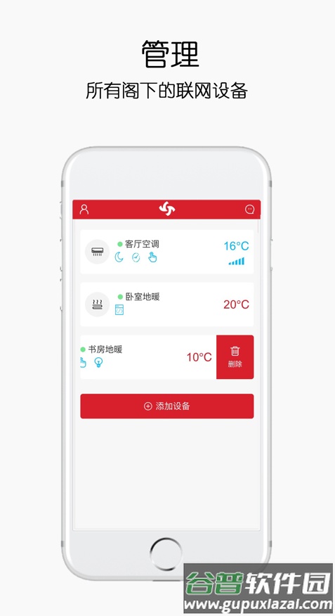 康特家居最新版app截图3