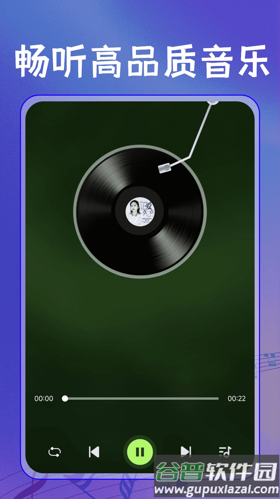 全民免费歌曲播放器app截图5
