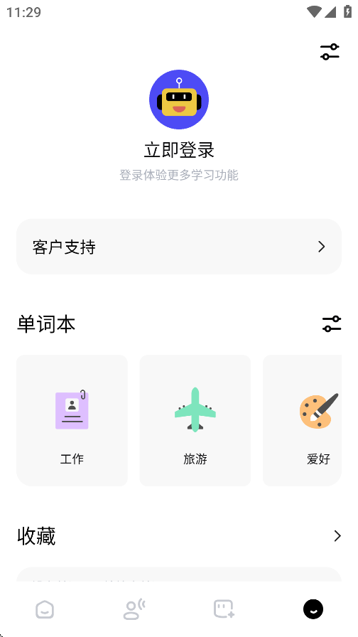 hi translate官方下载截图3