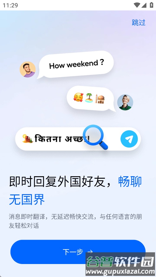 hi translate官方下载截图4