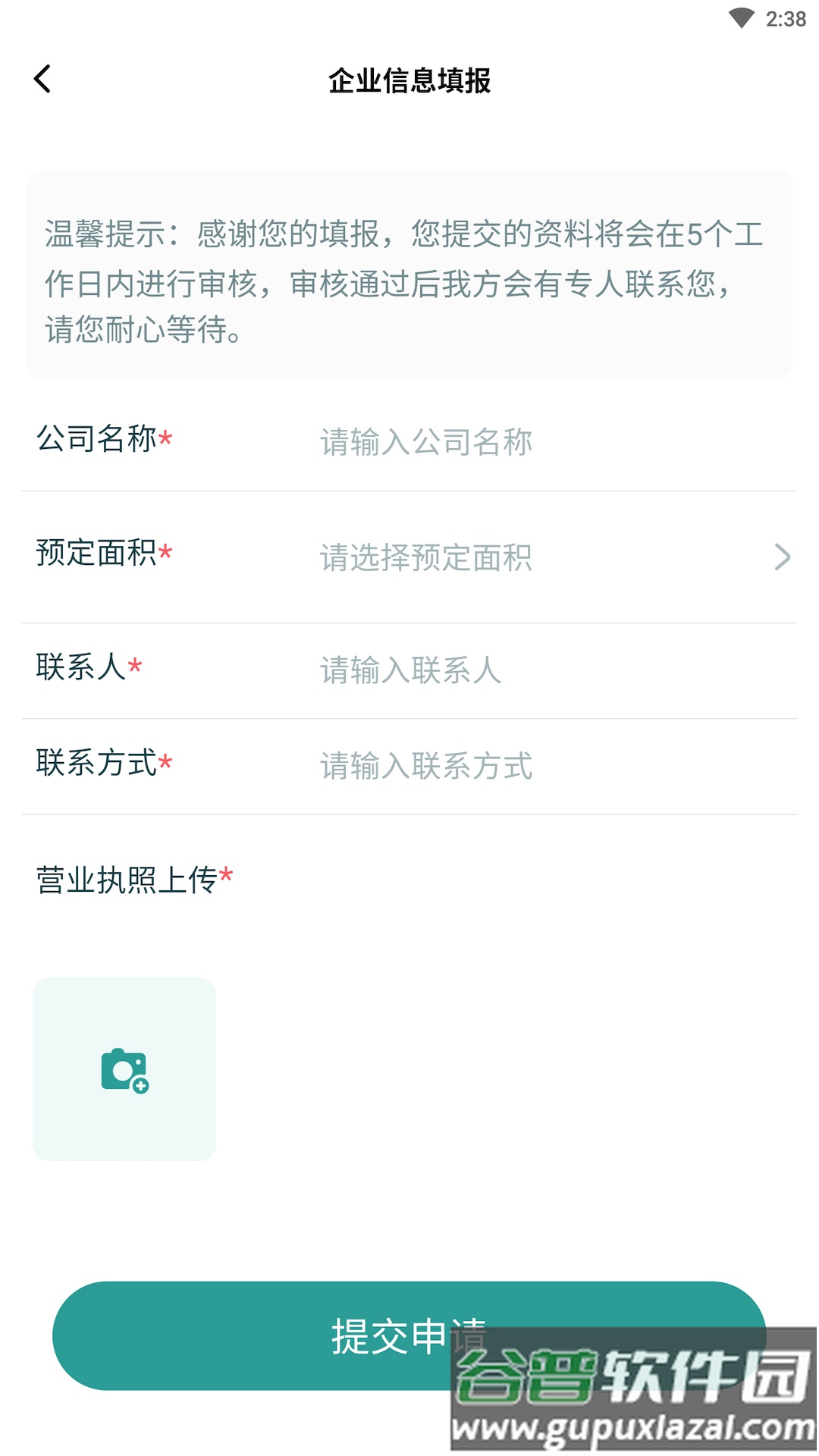 合肥会展手机版下载截图4
