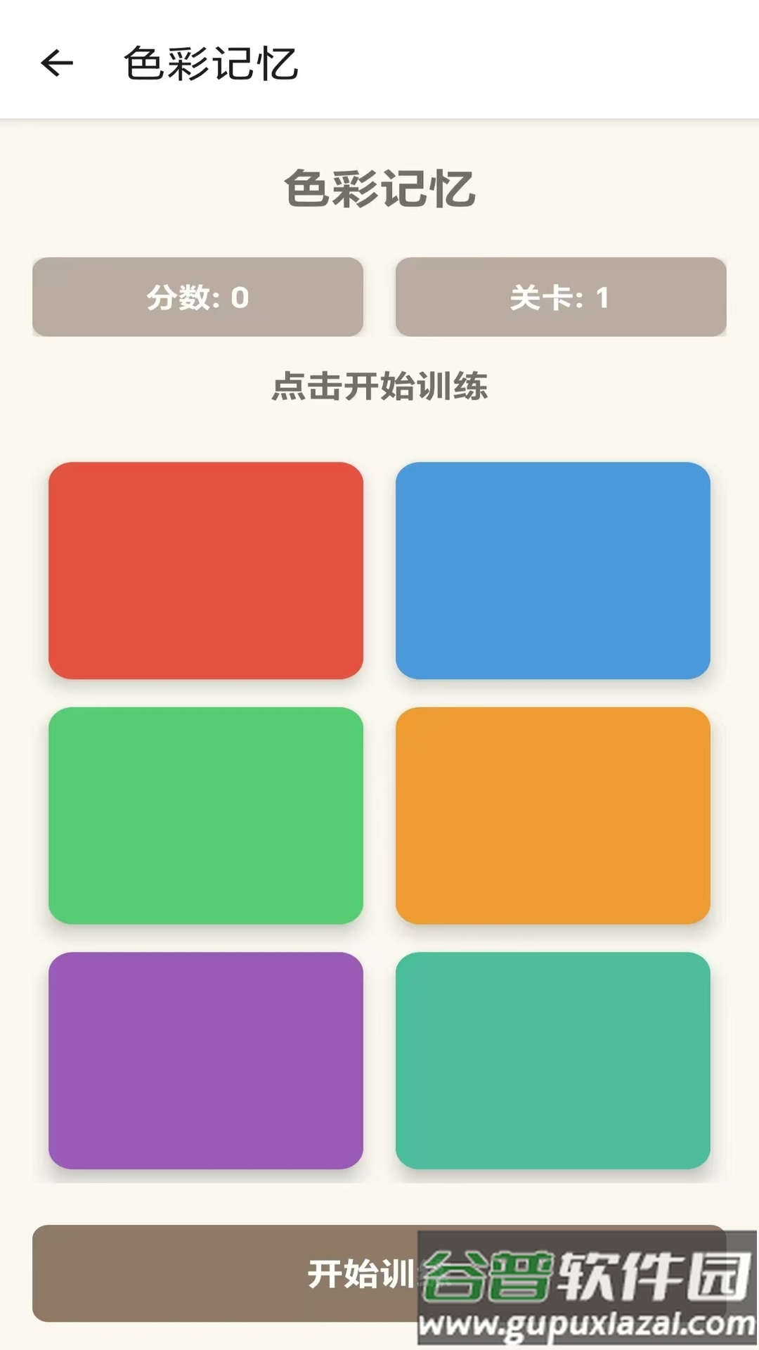 我是小题库app下载截图2
