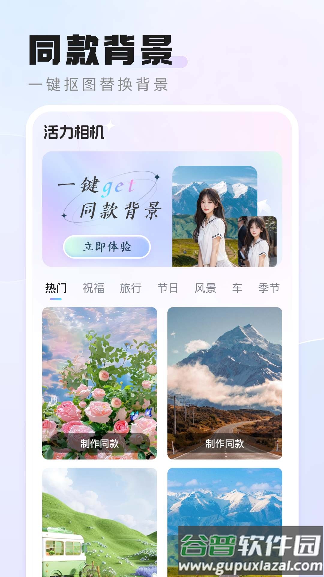活力相机app截图3