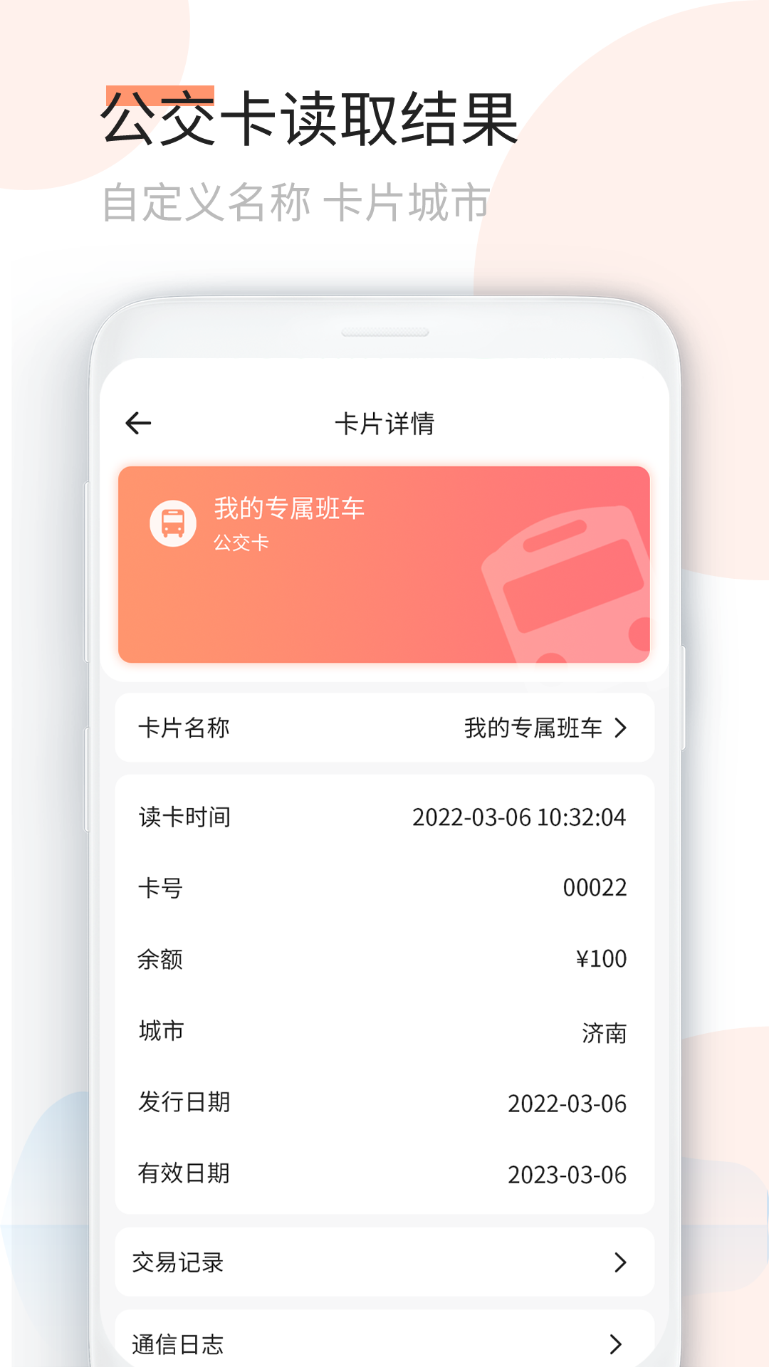 复制门卡app下载截图4
