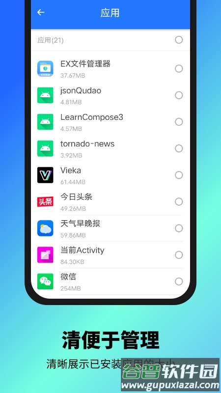 文件达人app下载截图2