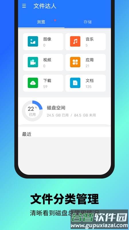 文件达人app下载截图4