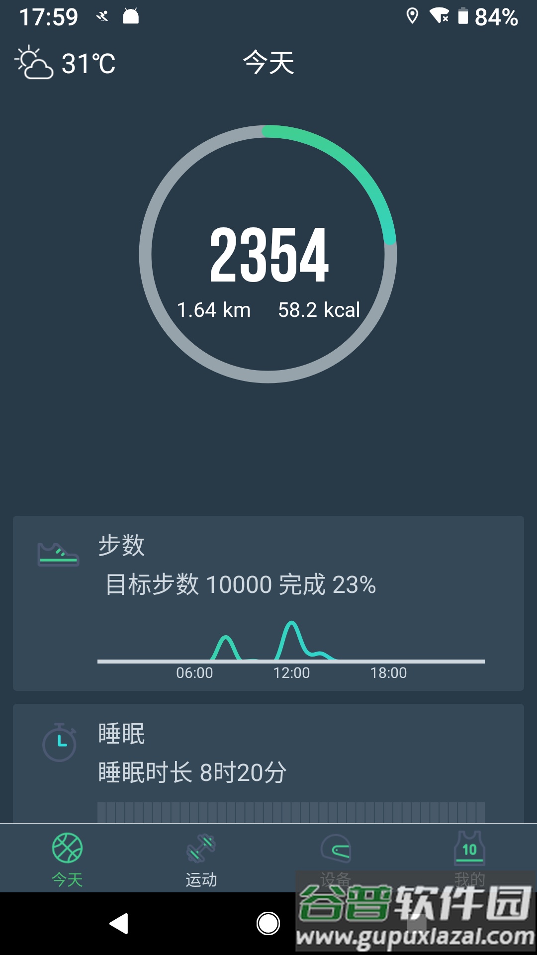 dayband手环下载app截图1
