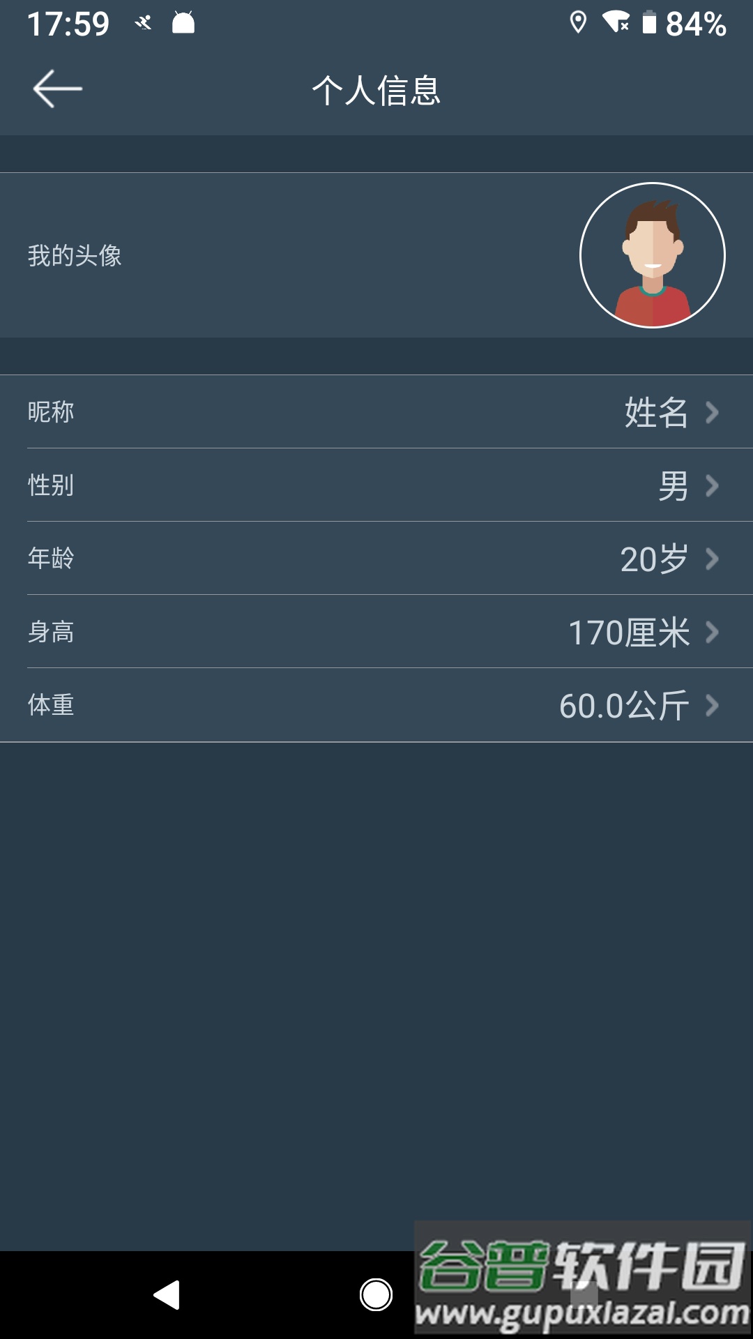 dayband手环下载app截图3