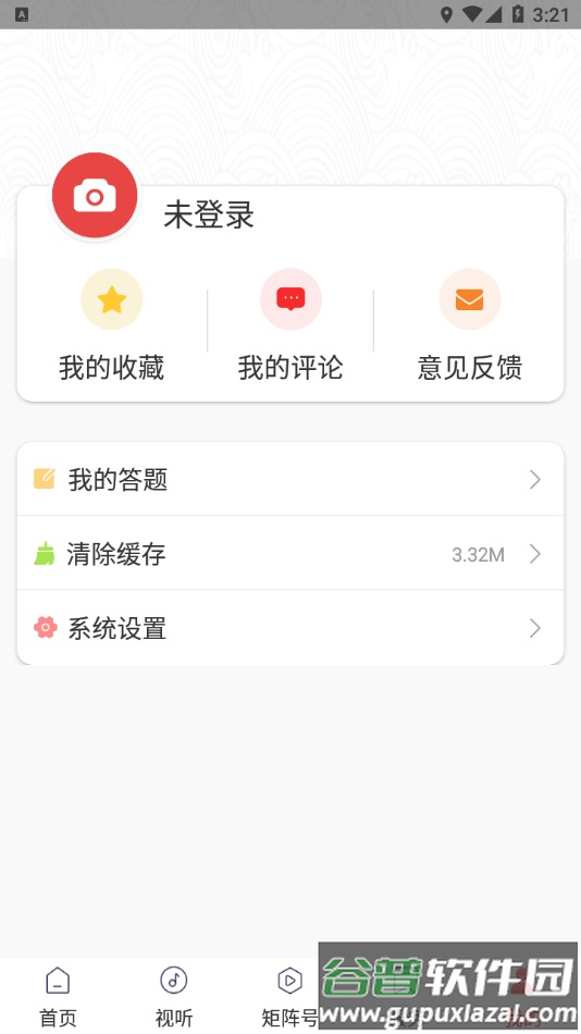 盘江煤电app下载截图2