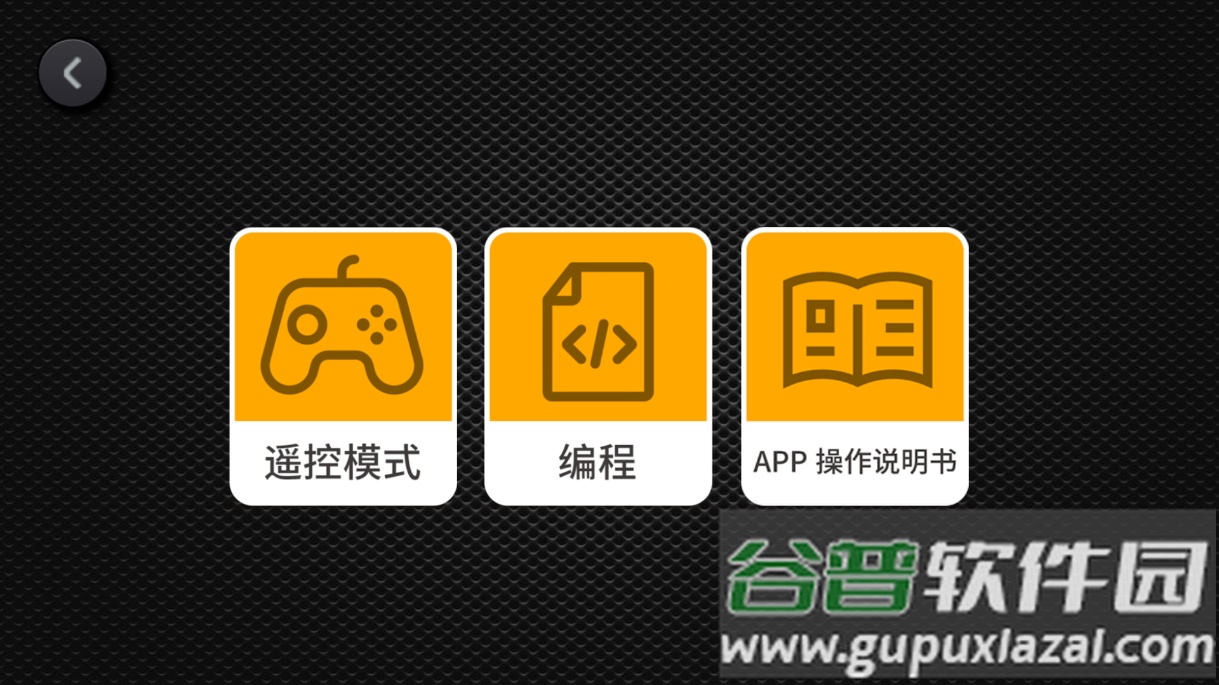 Mouldking app截图2