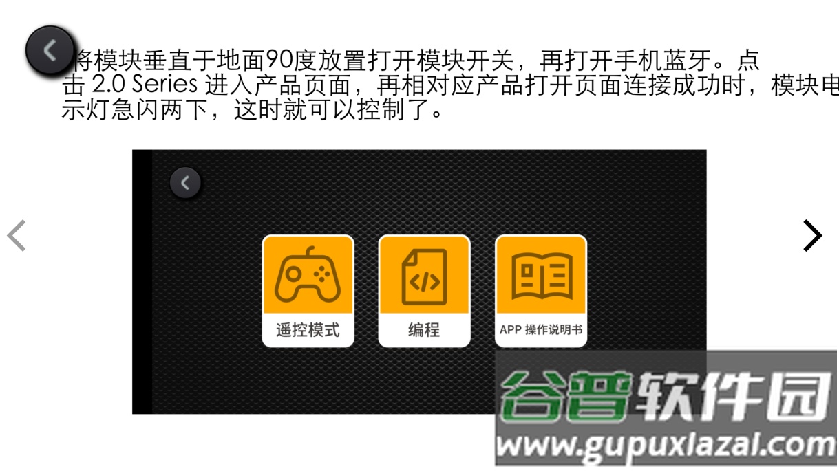 Mouldking app截图3