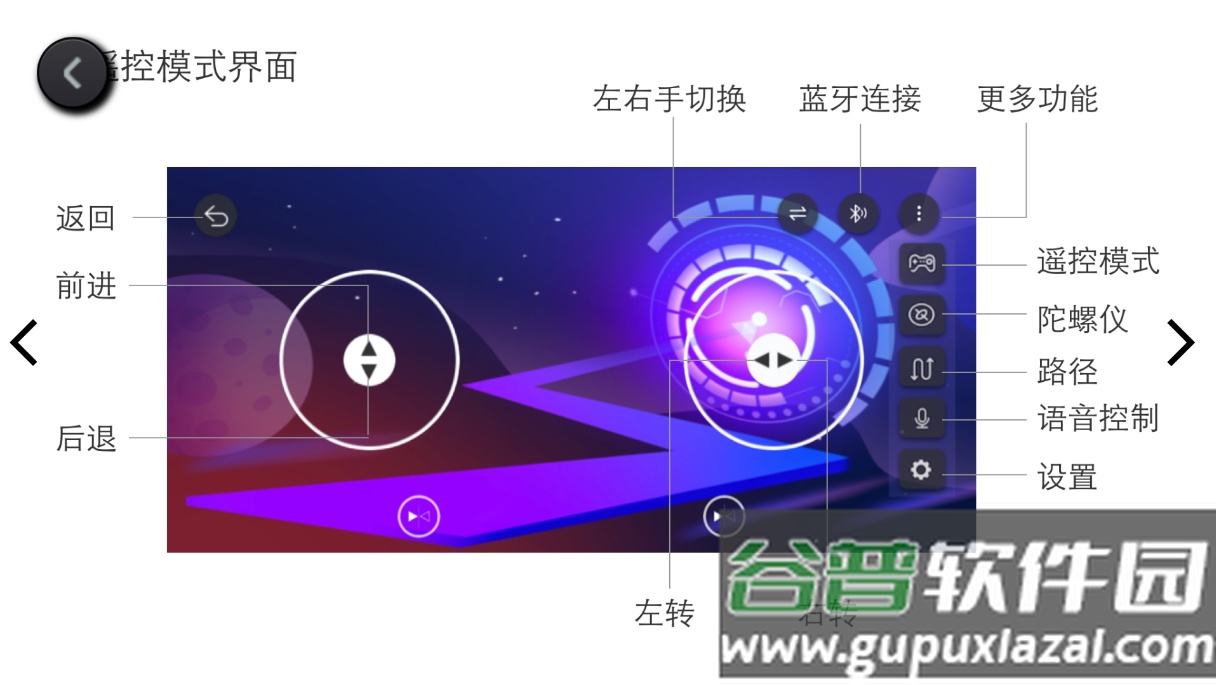 Mouldking app截图4