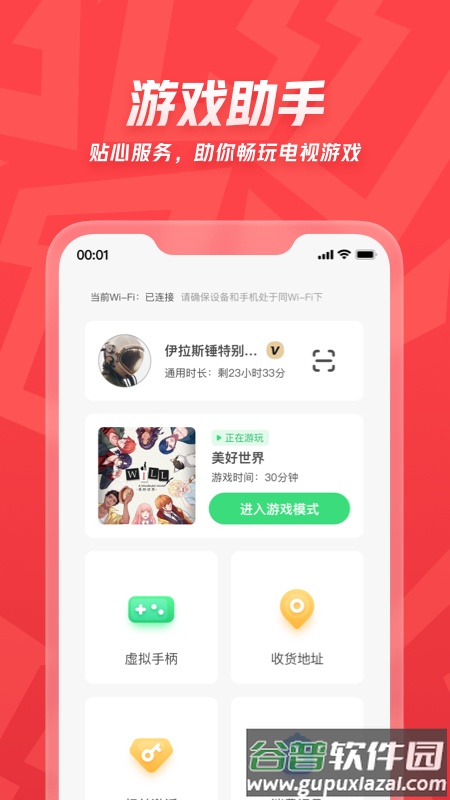 咖哒app官方下载截图1