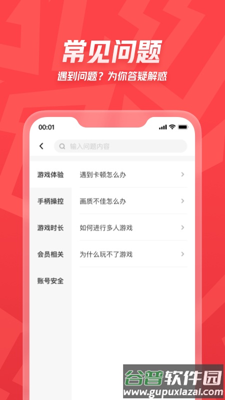 咖哒app官方下载截图3