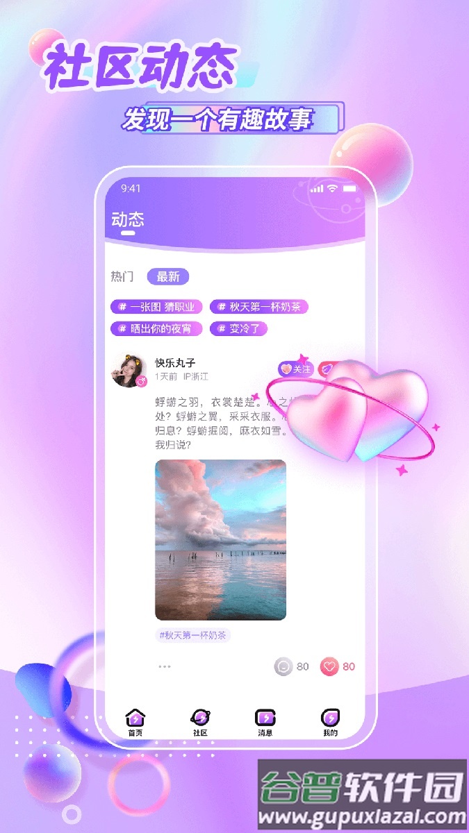 鲸悦平台app下载截图1