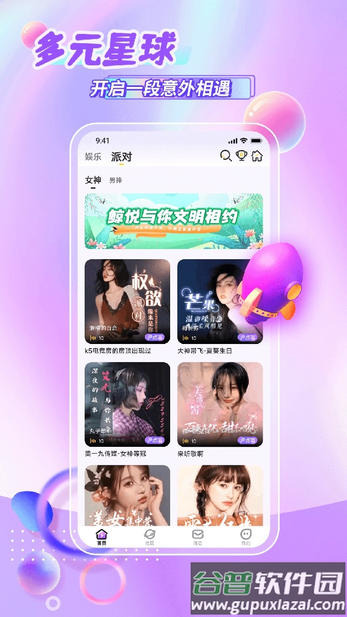 鲸悦平台app下载截图2