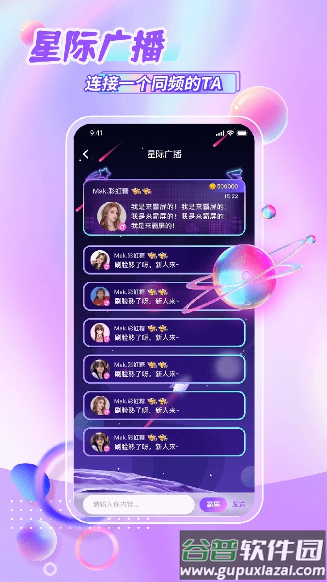 鲸悦平台app下载截图3