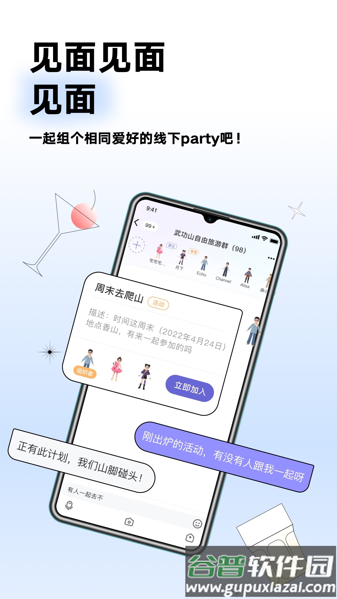 Arounders软件下载截图1