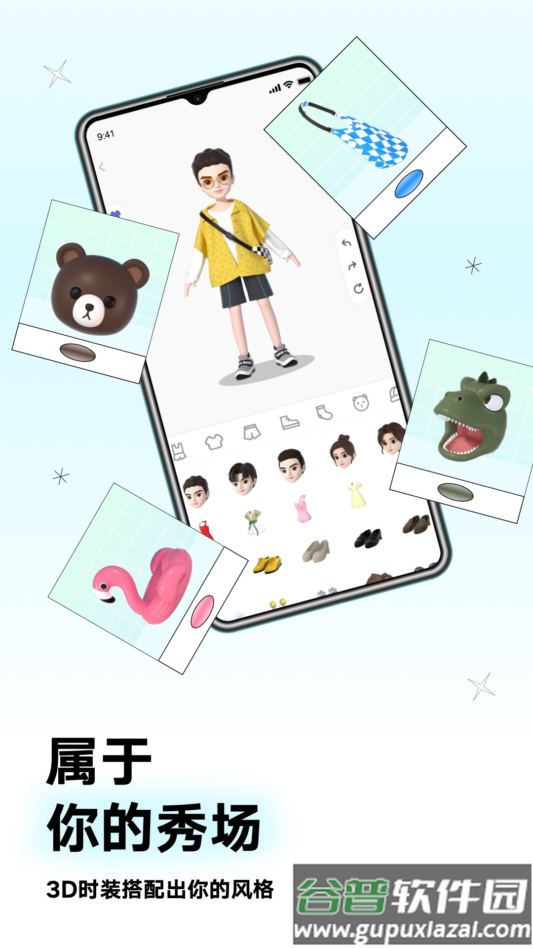 Arounders软件下载截图2