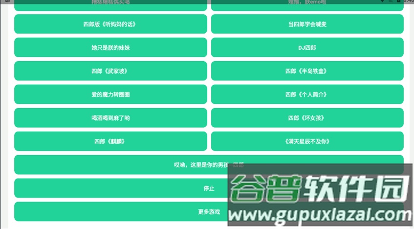四爷盒APP截图1