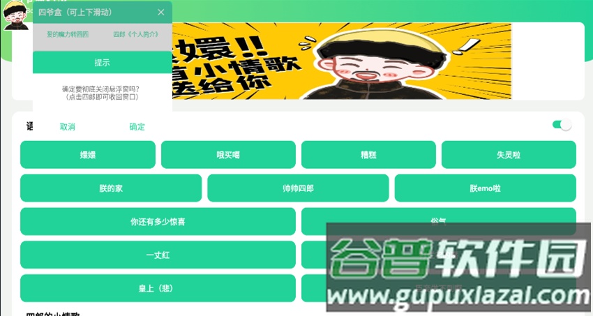 四爷盒APP截图2
