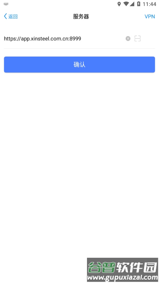 新钢办公app下载截图3