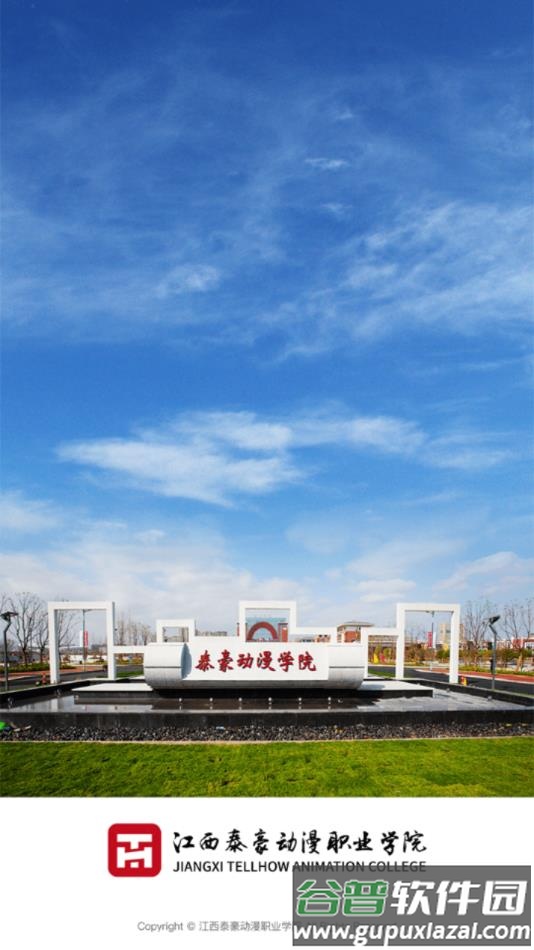 泰豪动漫app下载安装截图1