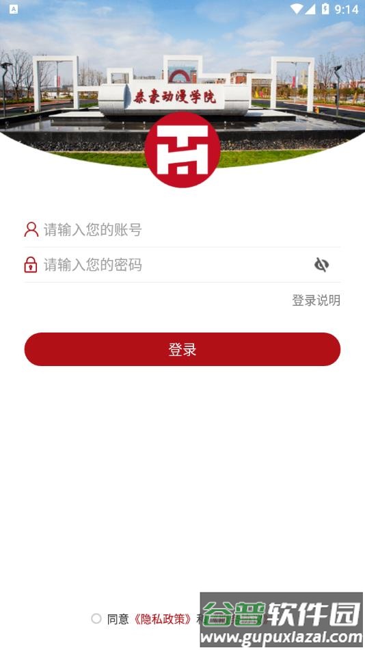 泰豪动漫app下载安装截图2