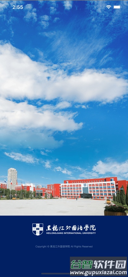 智慧龙外app截图4