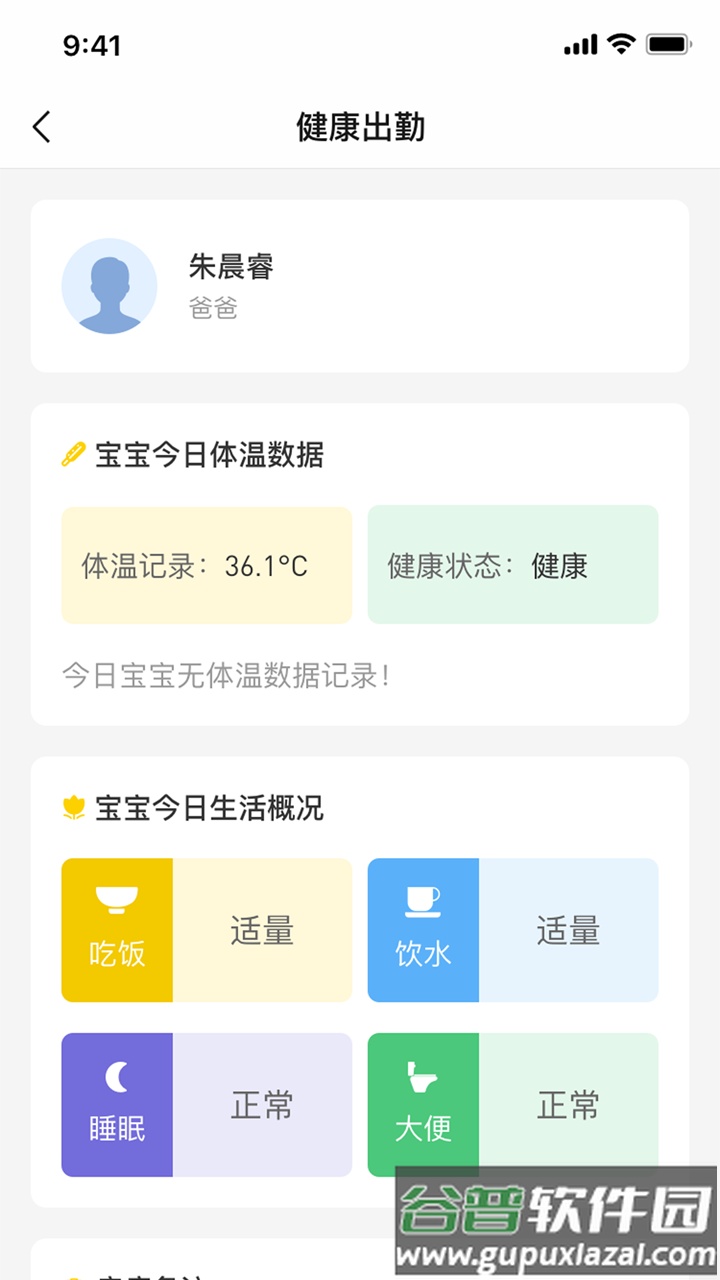 云看护app下载截图1