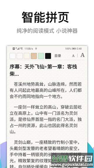 BL黑狮浏览器APP截图2