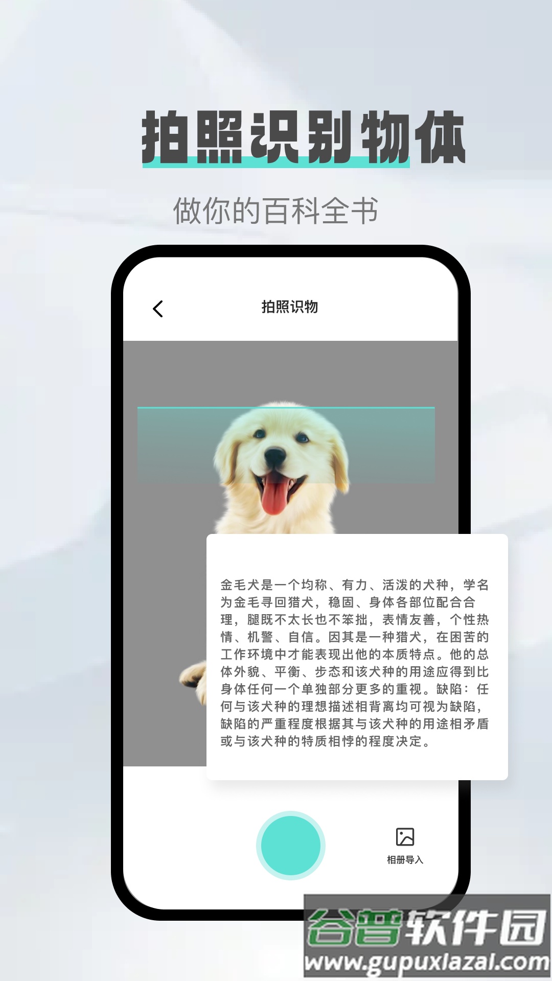 照片转文字官方版截图2