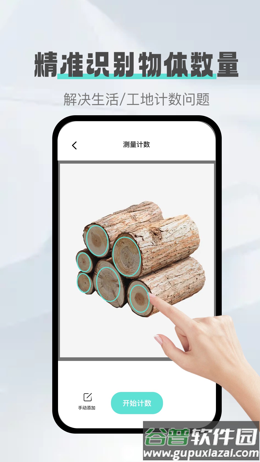 照片转文字官方版截图4