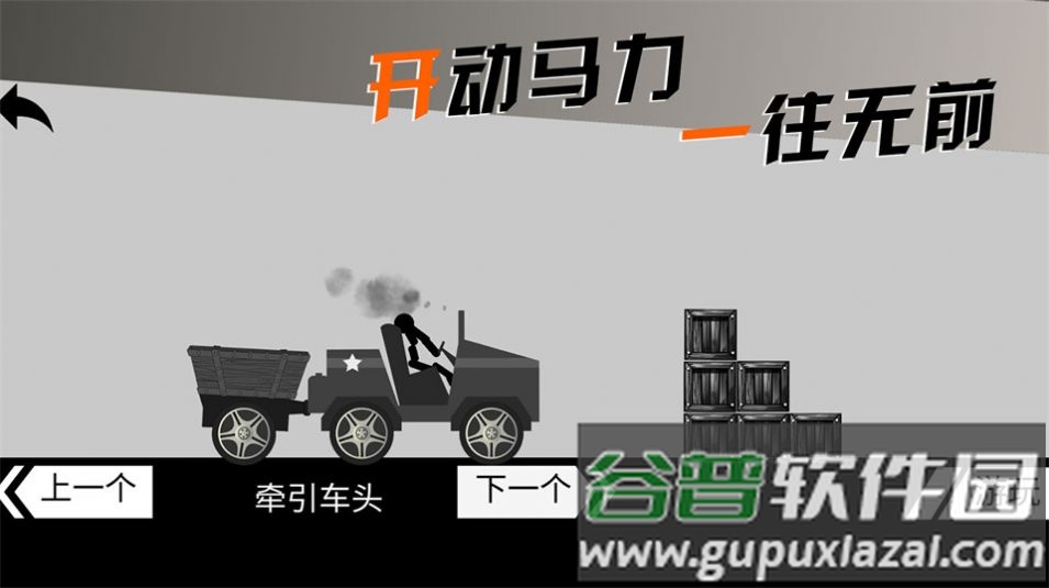 摩托车手俱乐部游戏截图1