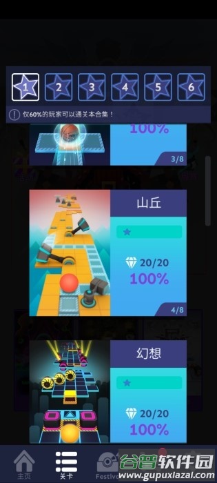滚动的天空鬼侍版截图3