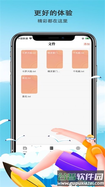 轻阅app下载最新版安装截图2