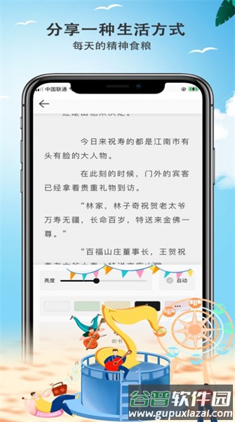 轻阅app下载最新版安装截图3