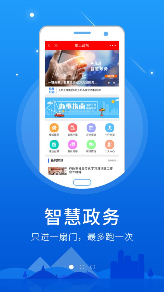 枣强融媒app免费下载截图1