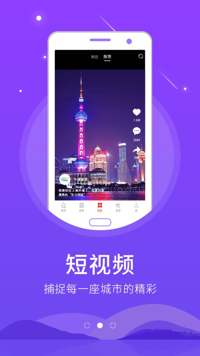 枣强融媒app免费下载截图2
