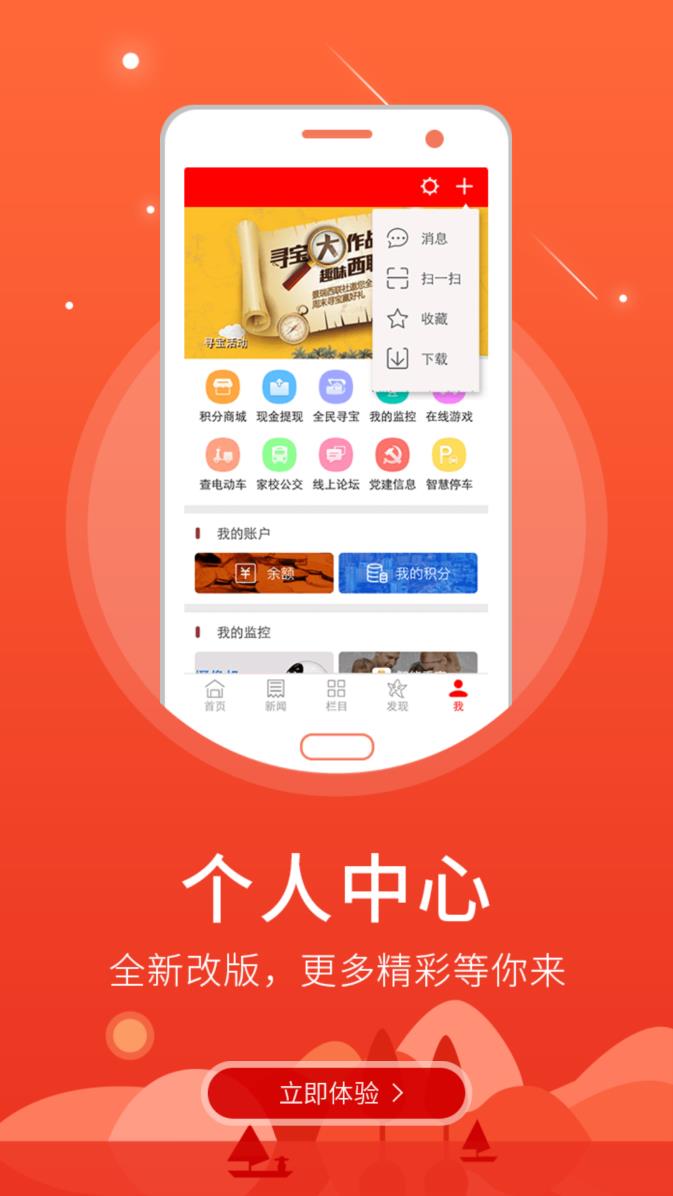 枣强融媒app免费下载截图4