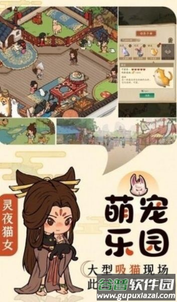 半山客栈游戏截图1