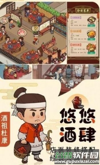 半山客栈游戏截图3