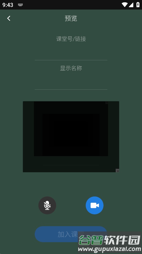 华师教育云HEDU截图4