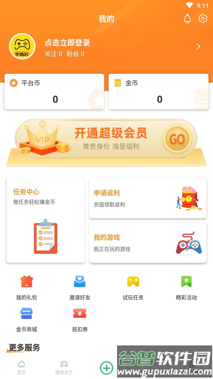 手指玩游戏盒子APP截图3