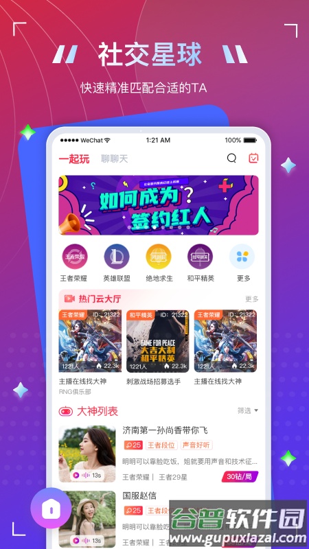 To语音APP下载最新版截图1