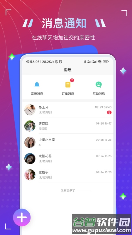 To语音APP下载最新版截图2
