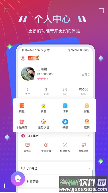 To语音APP下载最新版截图3