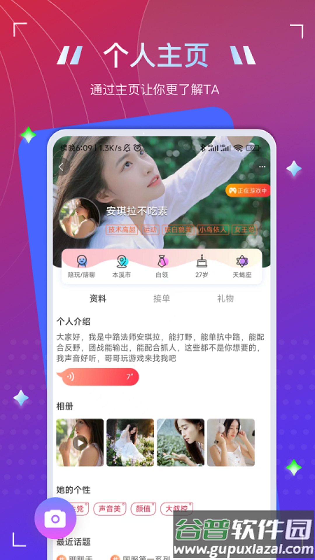 To语音APP下载最新版截图4