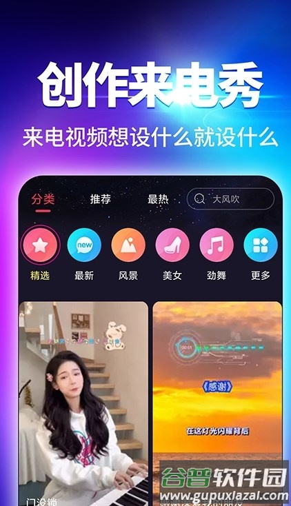 酷我来电秀下载安装截图4