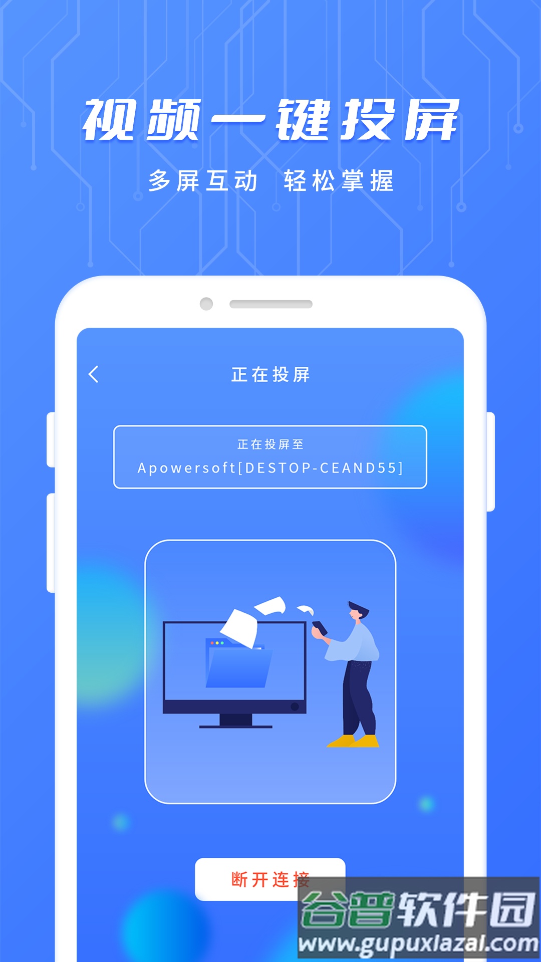 智能遥控专家app下载截图2